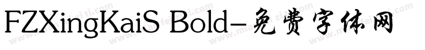 FZXingKaiS Bold字体转换